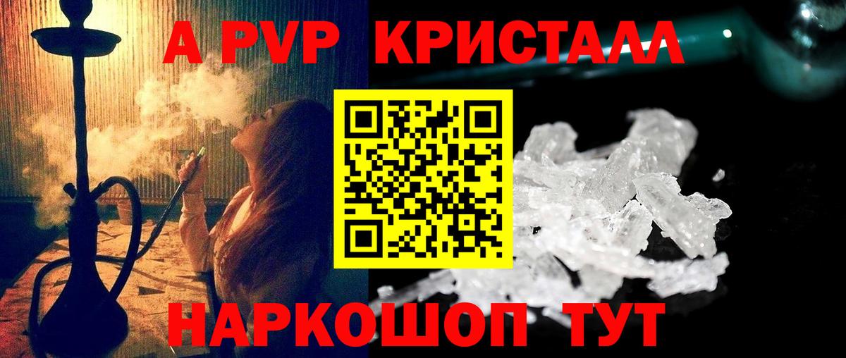 A PVP Соль  А ПВП СК КРИС  Артёмовский  A-PVP СК КРИС 