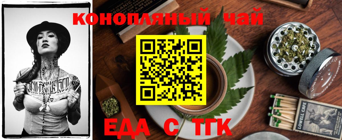 Cannafood конопля  Вход с VPN  Артёмовский 