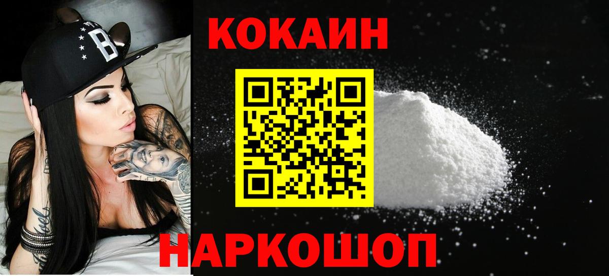 Cocaine FishScale  Артёмовский 
