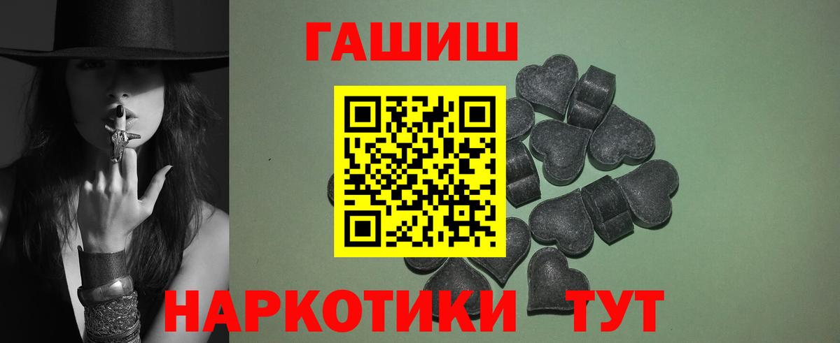 ГАШИШ 40% ТГК Артёмовский