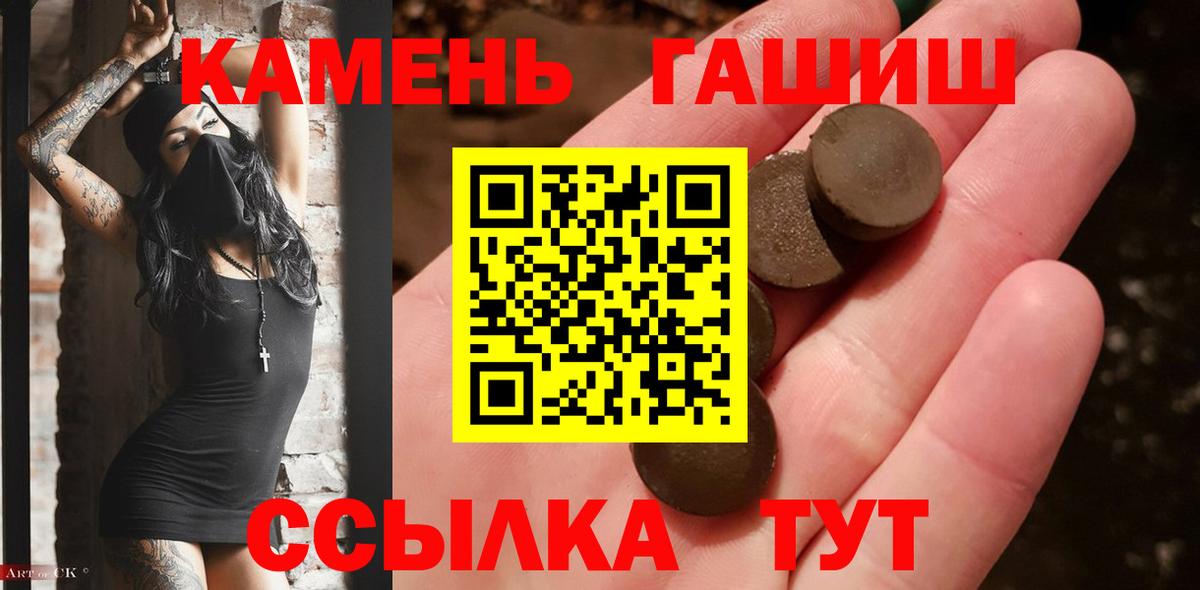 ГАШИШ убойный  даркнет сайт  Гашиш ice o lator  Артёмовский 