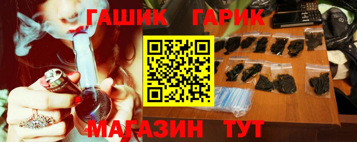 Артёмовский  ГАШИШ  Вход с VPN  ГАШ хэш 