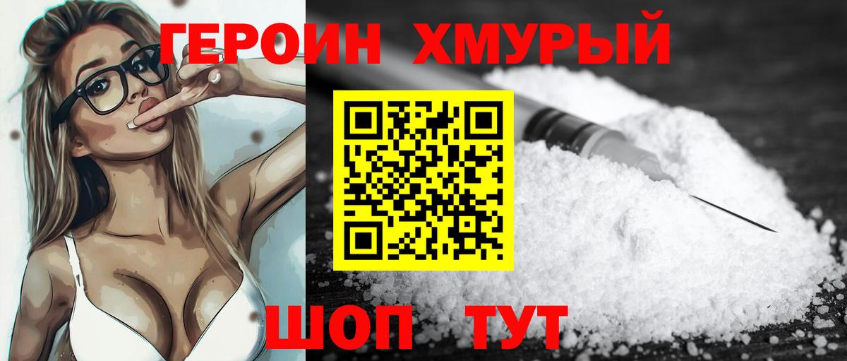 Артёмовский  Героин герыч  Вход с VPN 