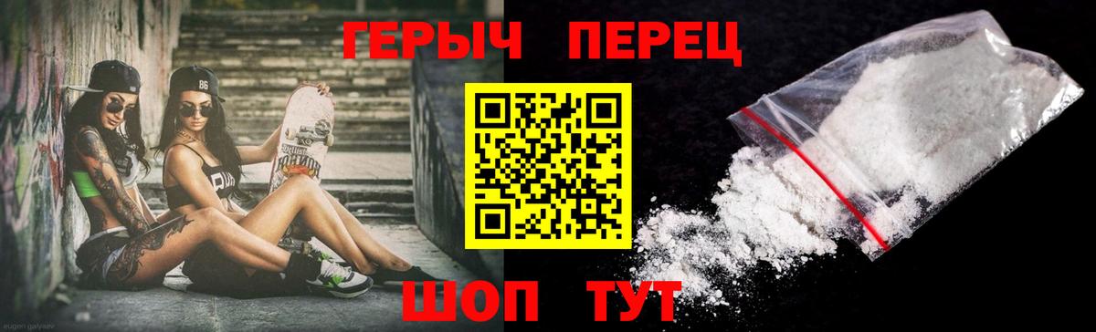 ГЕРОИН гречка Артёмовский