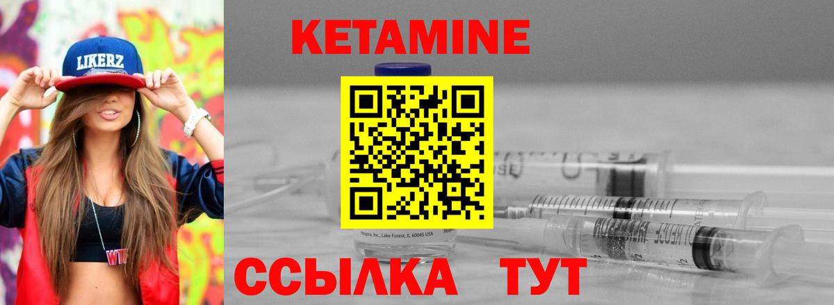 КЕТАМИН ketamine  Артёмовский 