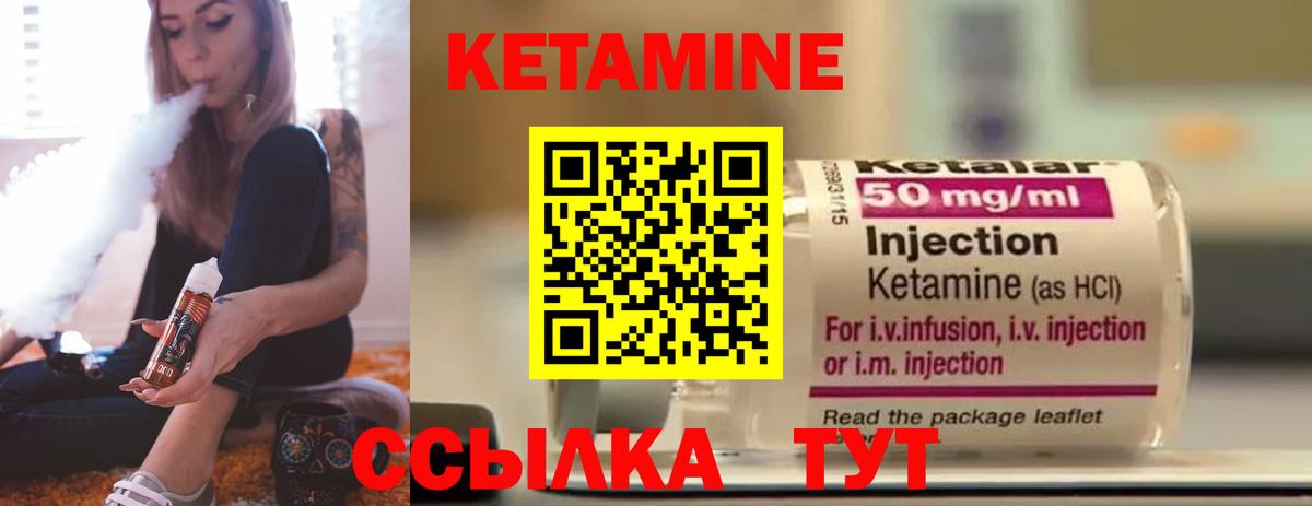 КЕТАМИН VHQ  Вход с VPN  Артёмовский 