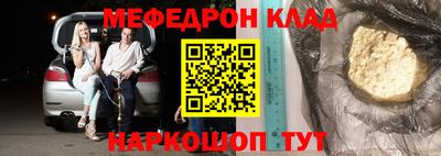 меф VHQ Апшеронск