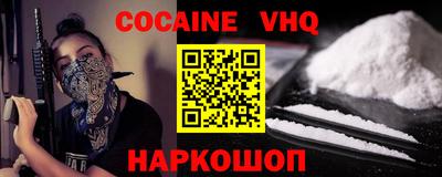 меф VHQ Апшеронск