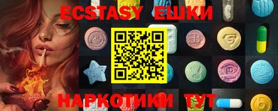 экстази Аргун