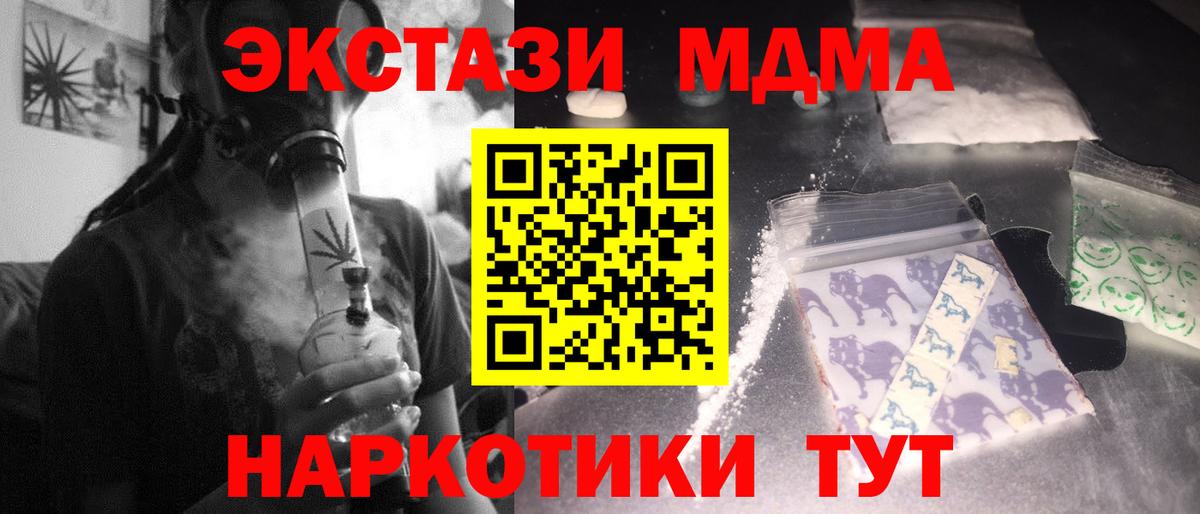 Артёмовский  MDMA VHQ  MDMA  Вход с VPN  МДМА молли 