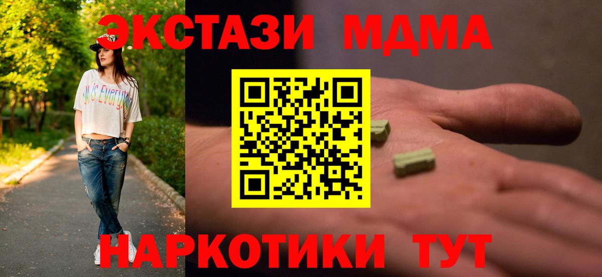 MDMA VHQ  МДМА  Артёмовский 