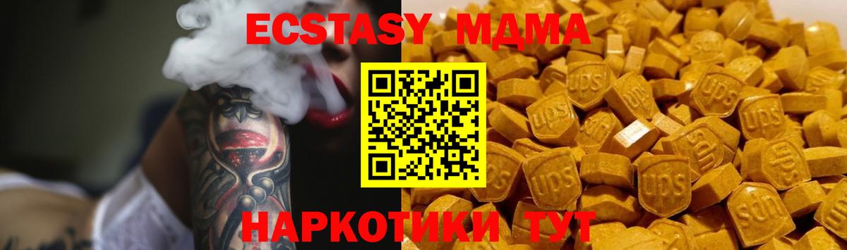 MDMA молли Артёмовский