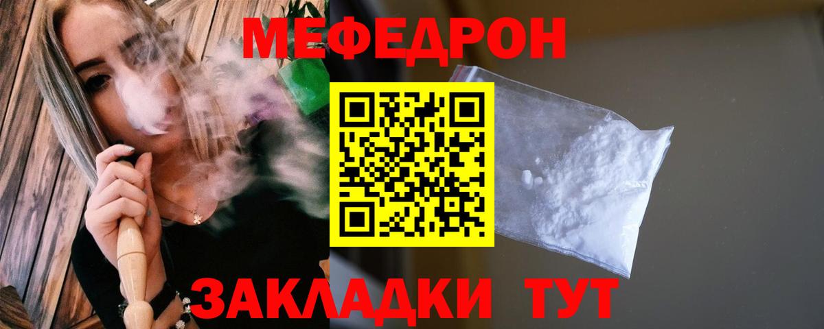 МЕФ  Артёмовский