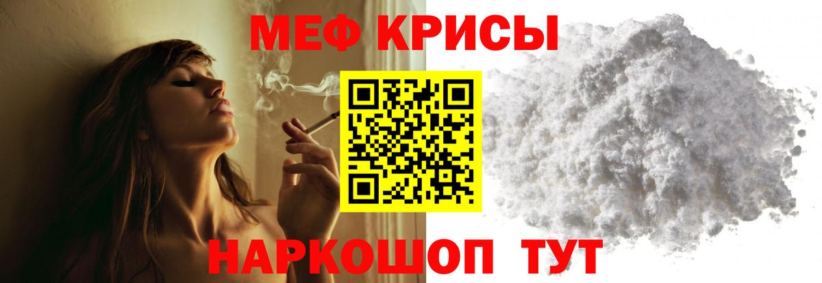 МЯУ-МЯУ  Вход с VPN  Артёмовский  купить наркоту  Меф кристаллы 