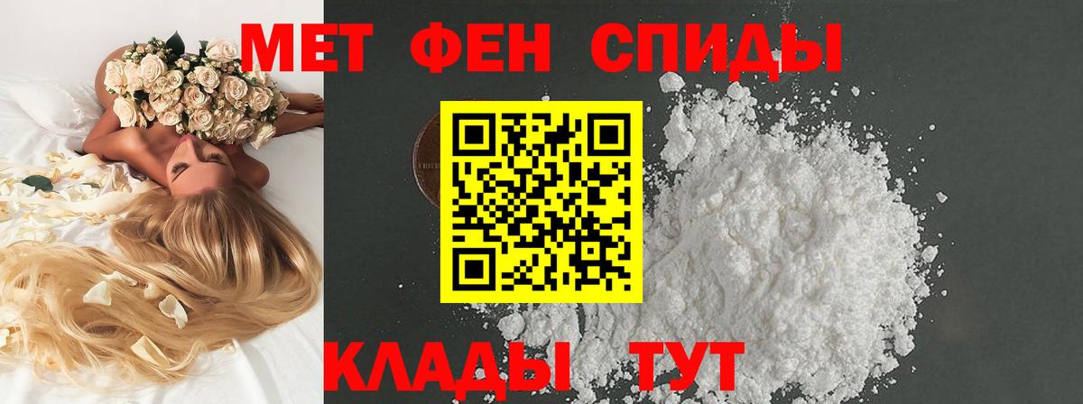 Метамфетамин кристалл Артёмовский