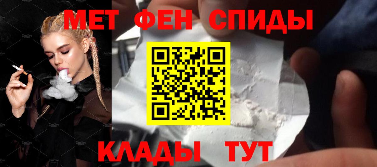 МЕТАМФЕТАМИН мет  Вход с VPN  Артёмовский 