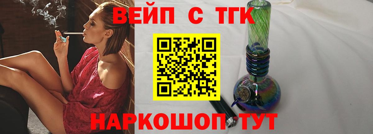 Дистиллят ТГК жижа  Дистиллят ТГК жижа  Вход с VPN  Артёмовский 