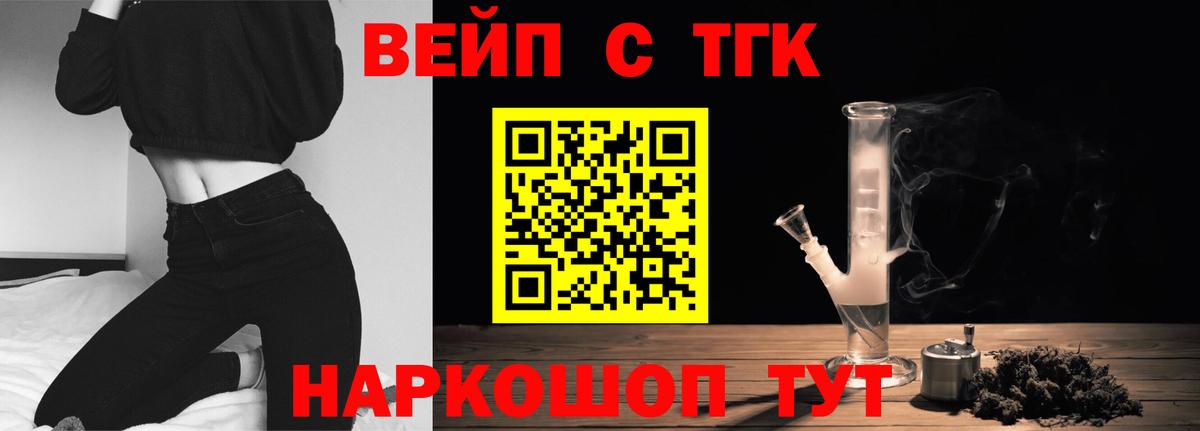 Дистиллят ТГК вейп с тгк Артёмовский