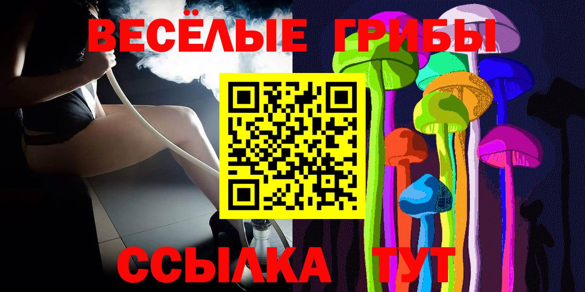 Псилоцибиновые грибы Cubensis  продажа наркотиков  Артёмовский  Вход с VPN  Галлюциногенные грибы мухоморы 